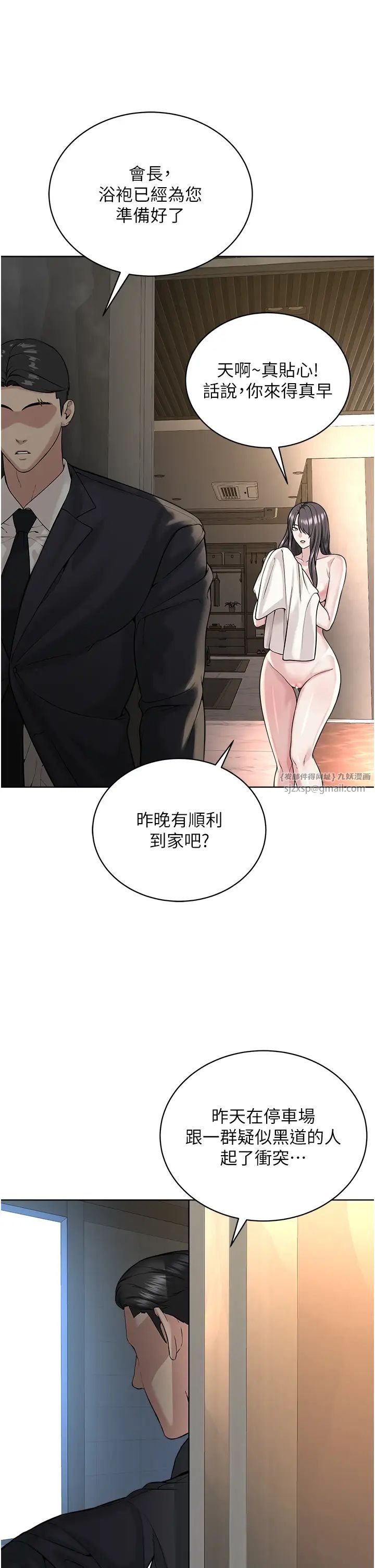 《邪教教主》在线观看 第39话-因恐惧而发抖的母狗 漫画图片21