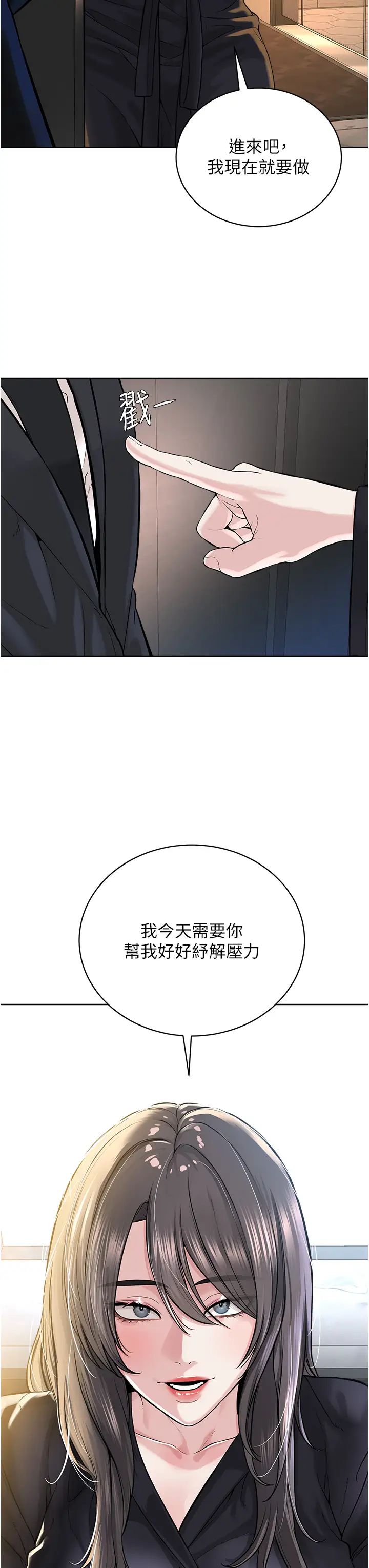 《邪教教主》在线观看 第39话-因恐惧而发抖的母狗 漫画图片23