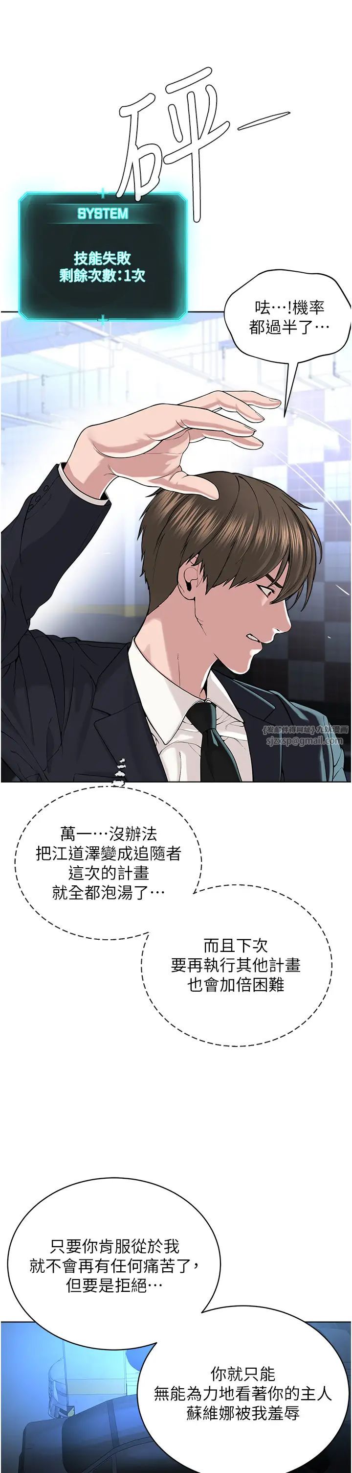 《邪教教主》在线观看 第39话-因恐惧而发抖的母狗 漫画图片11