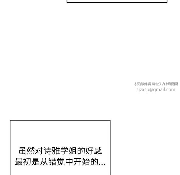 《大學生活就從社團開始》在线观看 第94话 漫画图片26