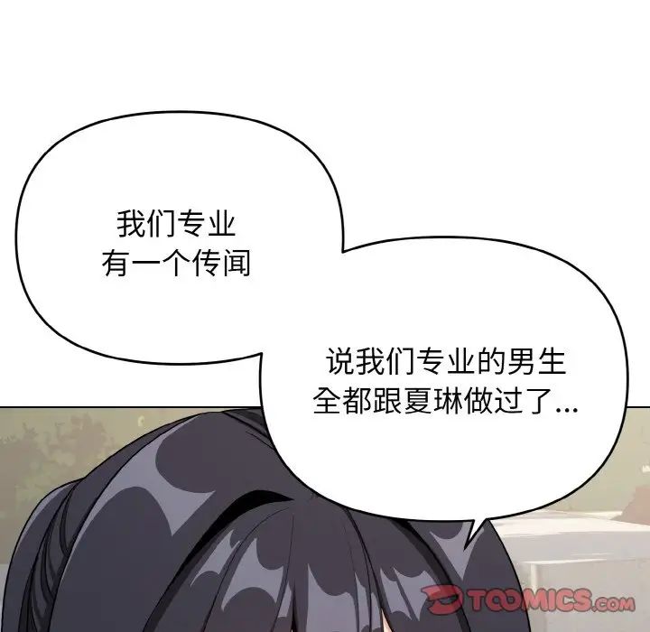 《大學生活就從社團開始》在线观看 第94话 漫画图片57