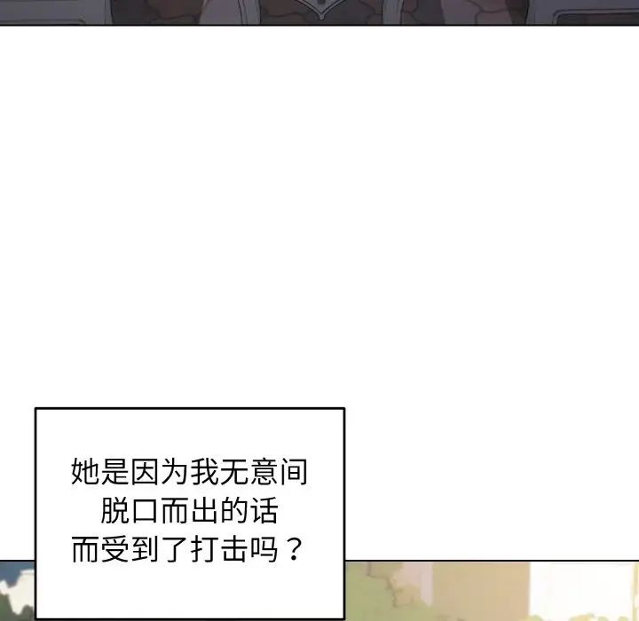 《大學生活就從社團開始》在线观看 第94话 漫画图片20