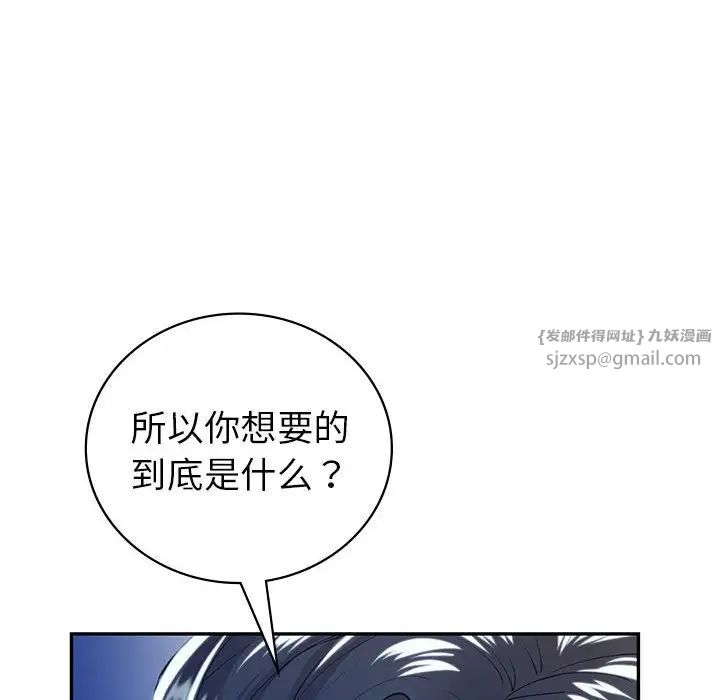 《回不去的婚姻》在线观看 第19话 漫画图片103