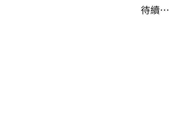 《洞洞雜貨店》在线观看 第94话-跟爱珍姐激烈车震 漫画图片40