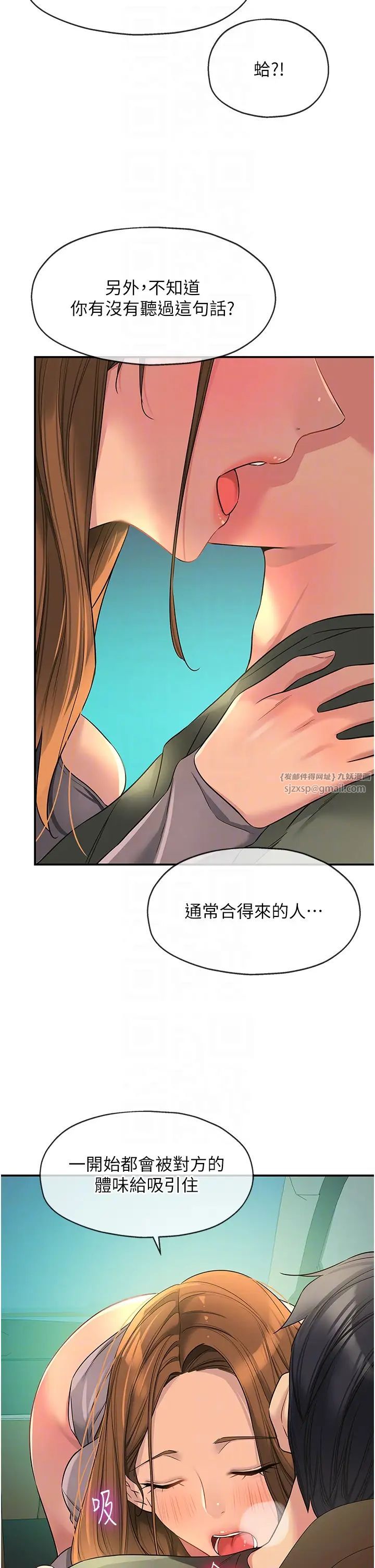 《洞洞雜貨店》在线观看 第94话-跟爱珍姐激烈车震 漫画图片6