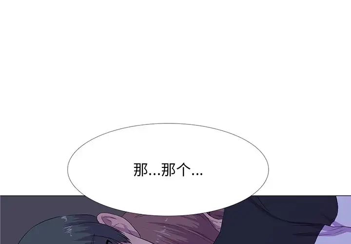 《真人實境秀》在线观看 第4话 漫画图片1