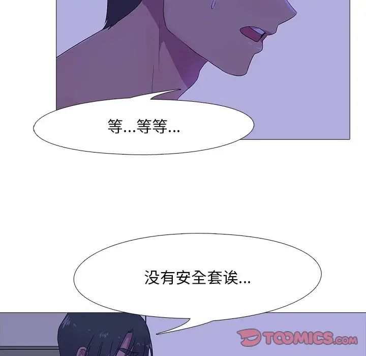 《真人實境秀》在线观看 第4话 漫画图片74