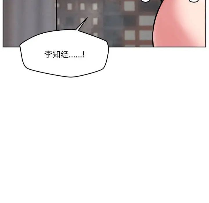 《戀人未滿》在线观看 第4话 漫画图片14