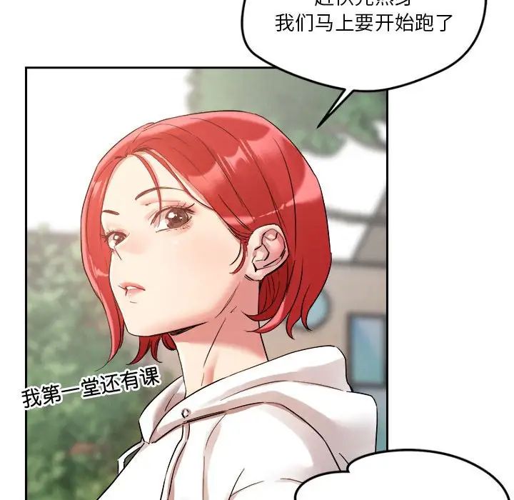 《戀人未滿》在线观看 第4话 漫画图片54