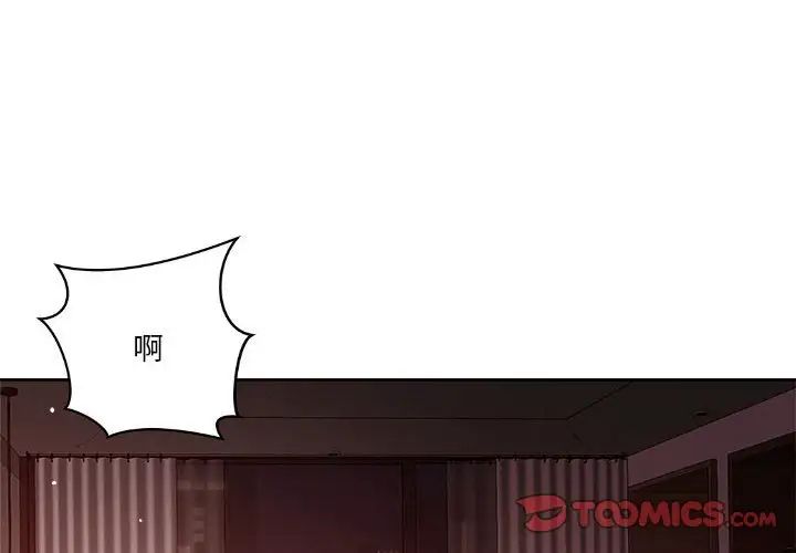 《戀人未滿》在线观看 第4话 漫画图片4