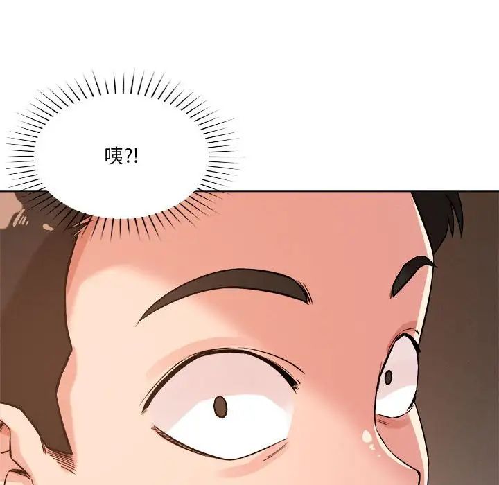 《戀人未滿》在线观看 第4话 漫画图片194