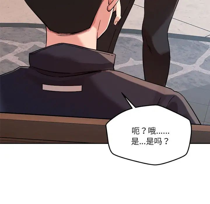 《戀人未滿》在线观看 第4话 漫画图片157