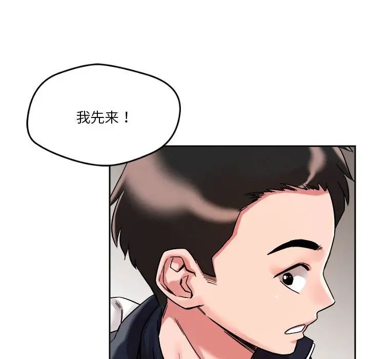 《戀人未滿》在线观看 第4话 漫画图片61