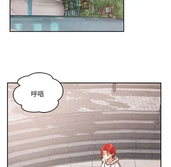 《戀人未滿》在线观看 第4话 漫画图片123