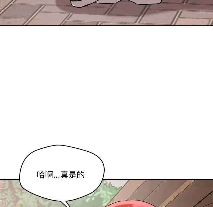 《戀人未滿》在线观看 第4话 漫画图片37