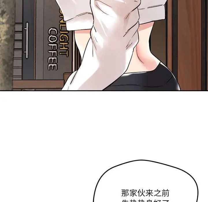 《戀人未滿》在线观看 第4话 漫画图片39