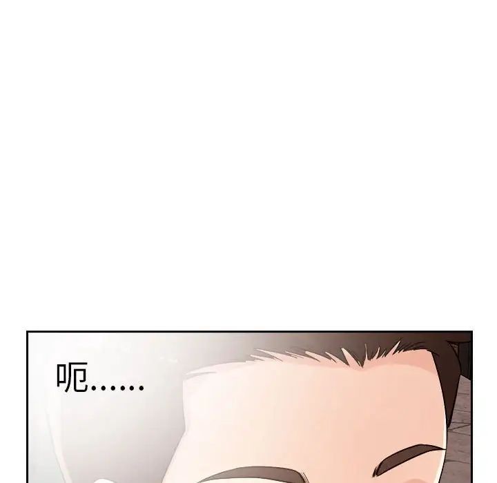 《戀人未滿》在线观看 第4话 漫画图片134