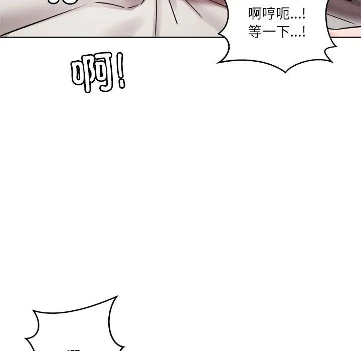 《戀人未滿》在线观看 第4话 漫画图片8