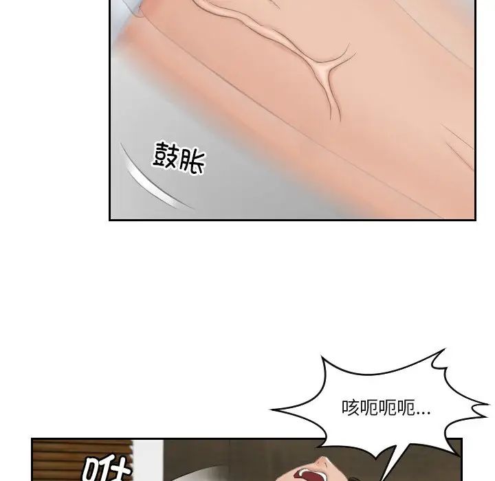 《排憂大師》在线观看 第42话 漫画图片73