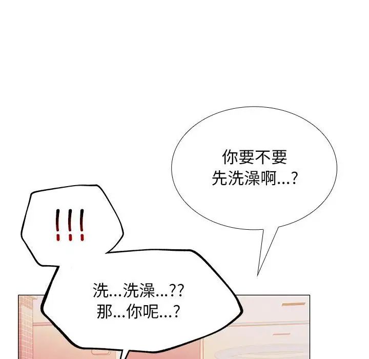 《在公司偷偷愛》在线观看 第9话 漫画图片8