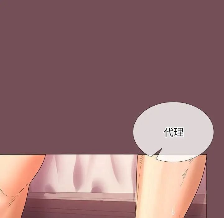 《在公司偷偷愛》在线观看 第9话 漫画图片126