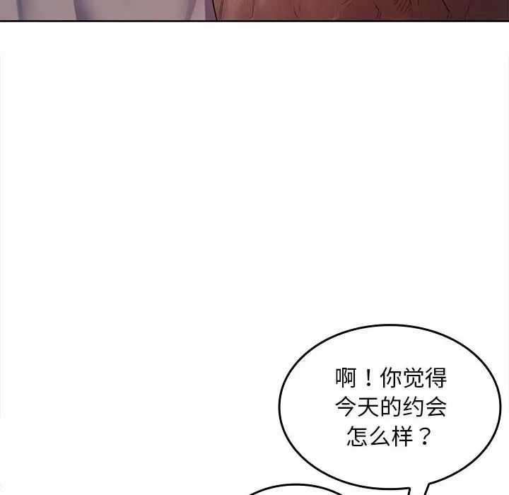 《在公司偷偷愛》在线观看 第9话 漫画图片44