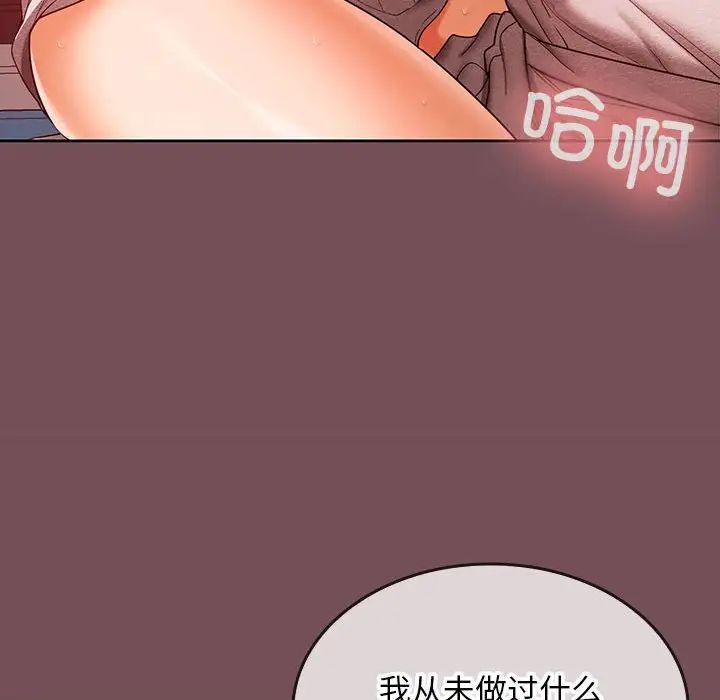 《在公司偷偷愛》在线观看 第9话 漫画图片88