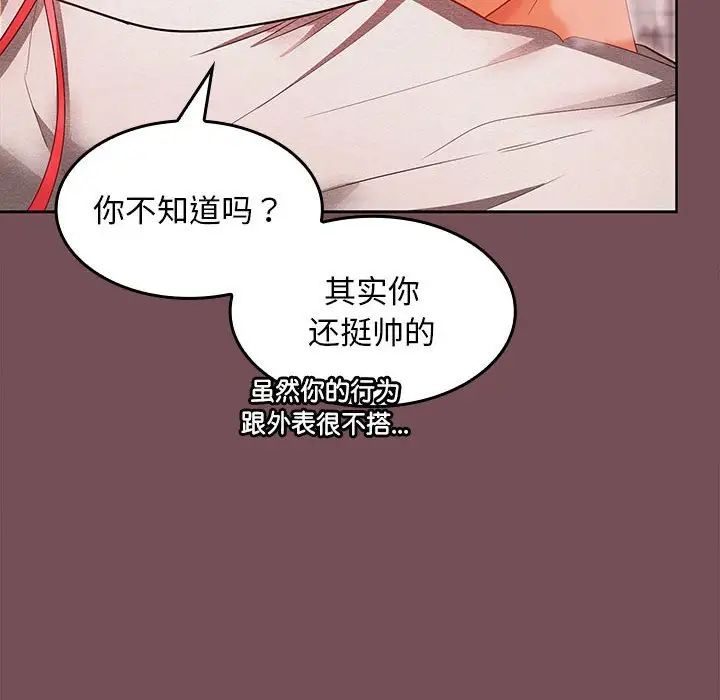 《在公司偷偷愛》在线观看 第9话 漫画图片95