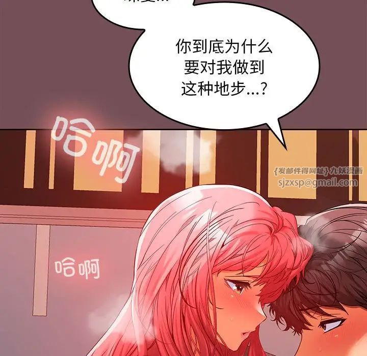 《在公司偷偷愛》在线观看 第9话 漫画图片86