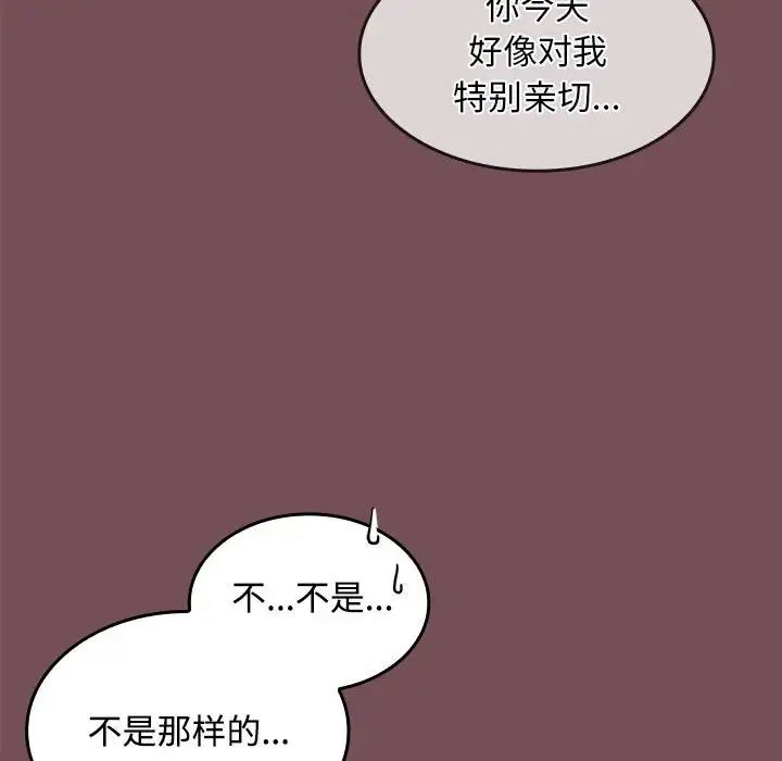 《在公司偷偷愛》在线观看 第9话 漫画图片109