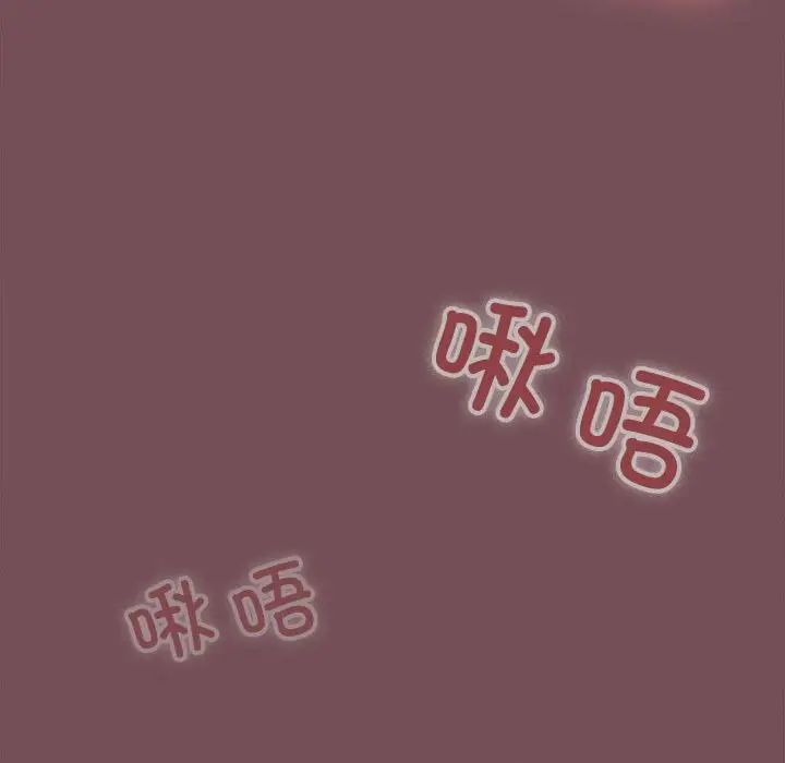 《在公司偷偷愛》在线观看 第9话 漫画图片76