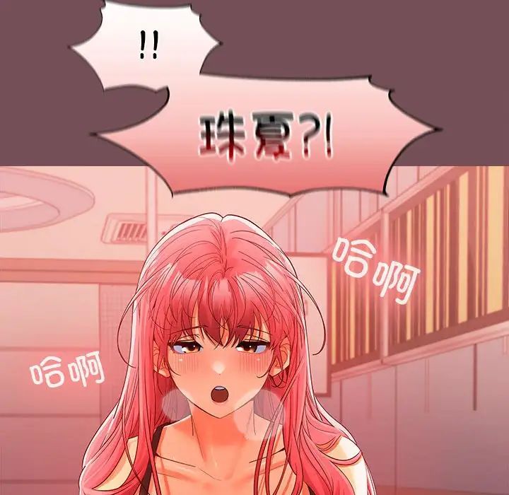 《在公司偷偷愛》在线观看 第9话 漫画图片124