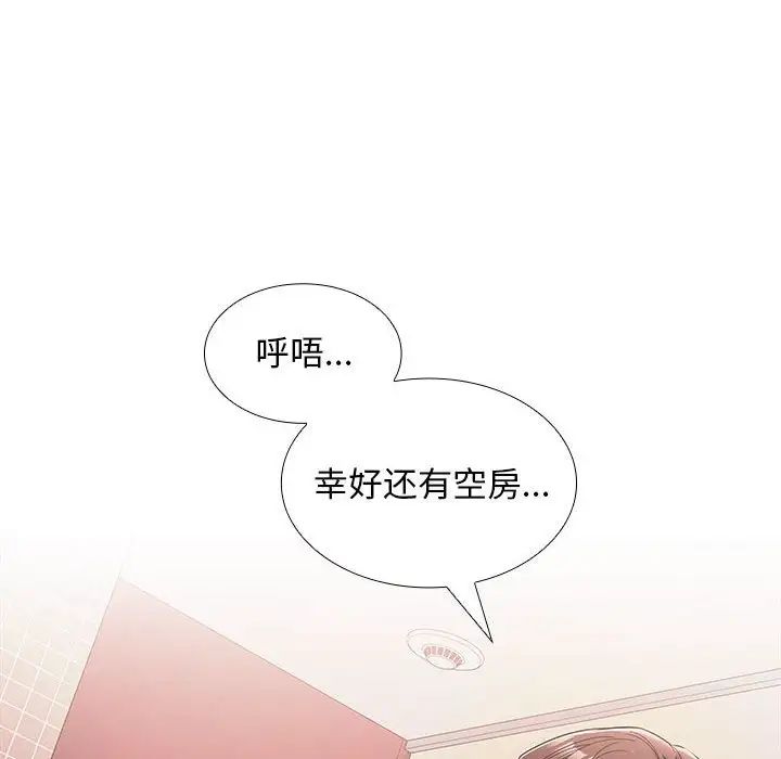 《在公司偷偷愛》在线观看 第9话 漫画图片6