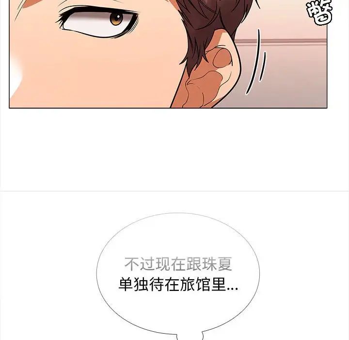 《在公司偷偷愛》在线观看 第9话 漫画图片26