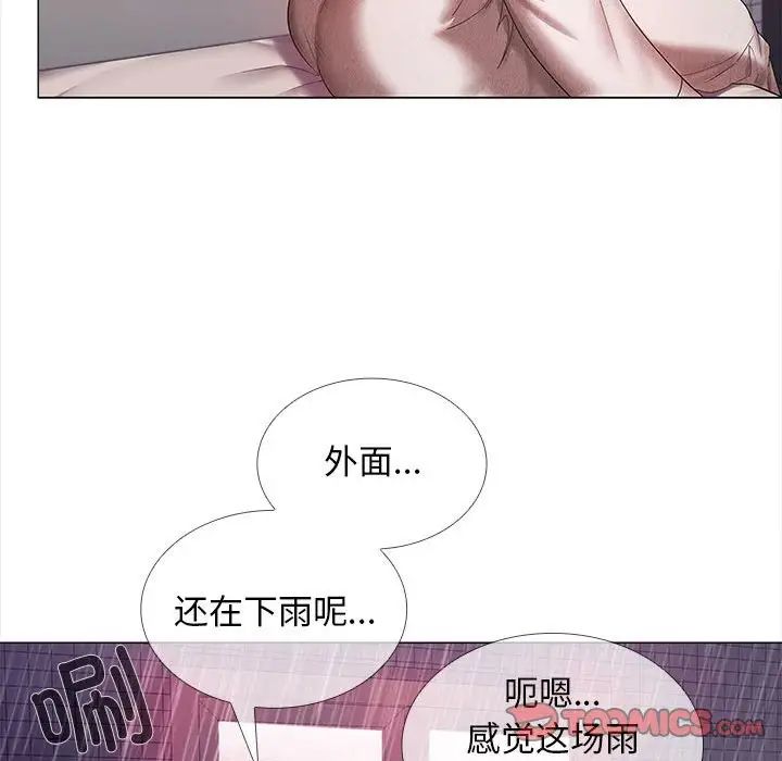 《在公司偷偷愛》在线观看 第9话 漫画图片21