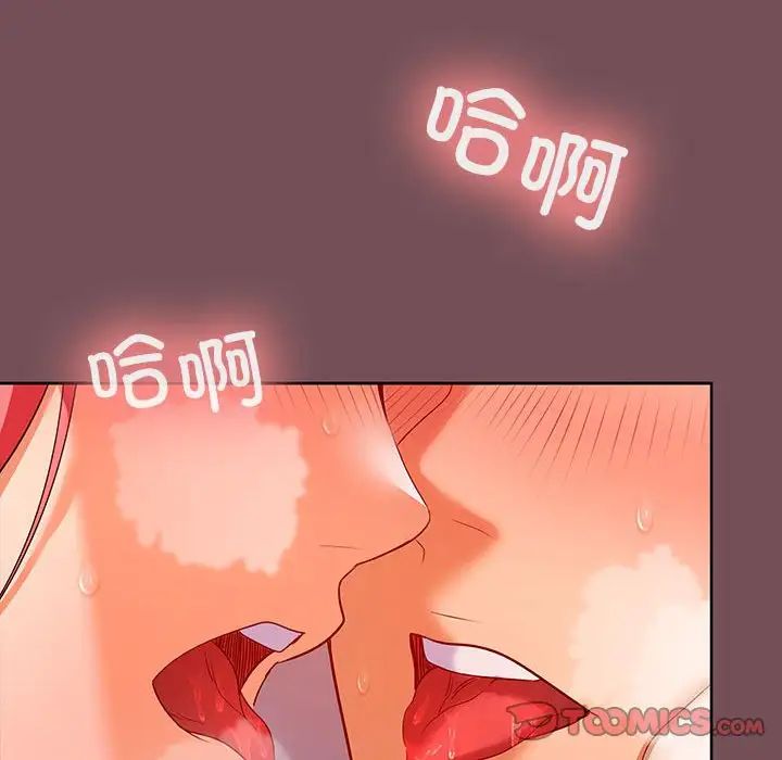 《在公司偷偷愛》在线观看 第9话 漫画图片81