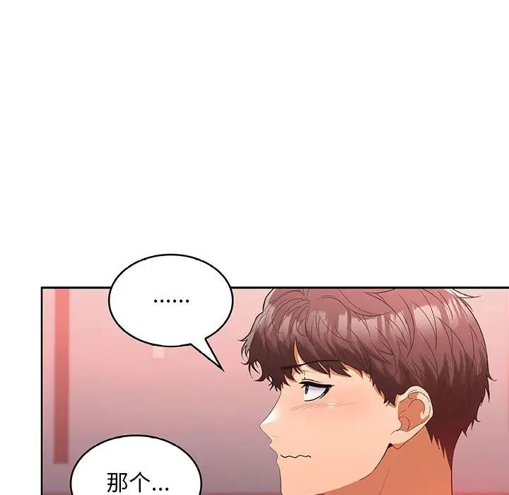 《在公司偷偷愛》在线观看 第9话 漫画图片68