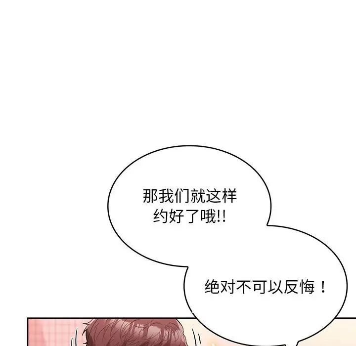 《在公司偷偷愛》在线观看 第9话 漫画图片64