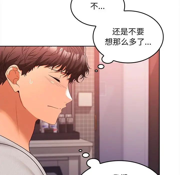 《在公司偷偷愛》在线观看 第9话 漫画图片38