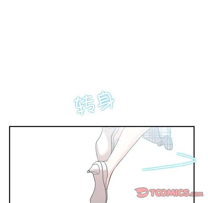 《這難道是命中註定》在线观看 第34话 漫画图片82