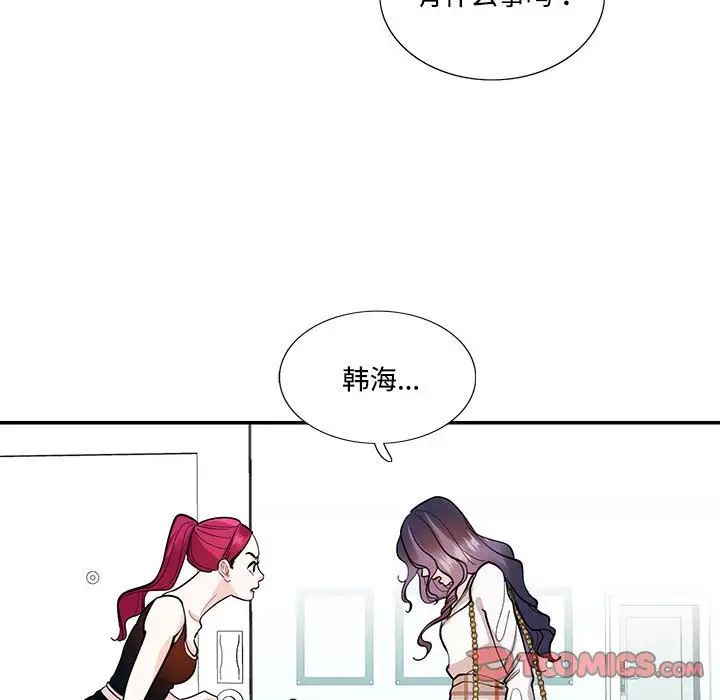 《這難道是命中註定》在线观看 第34话 漫画图片90