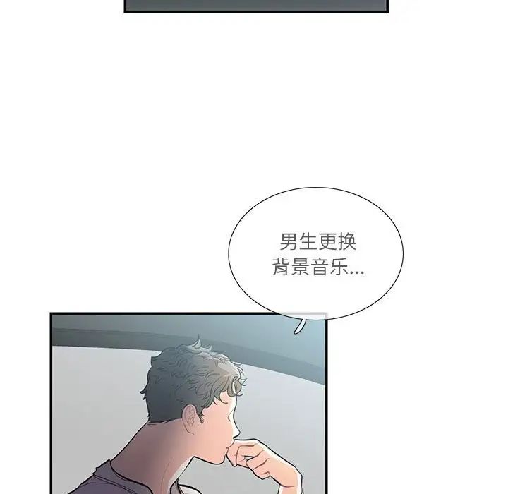 《這難道是命中註定》在线观看 第34话 漫画图片71