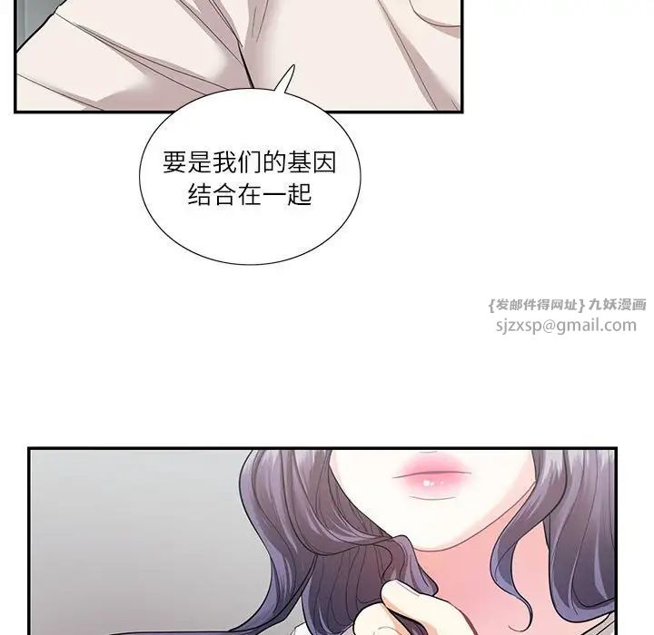 《這難道是命中註定》在线观看 第34话 漫画图片37