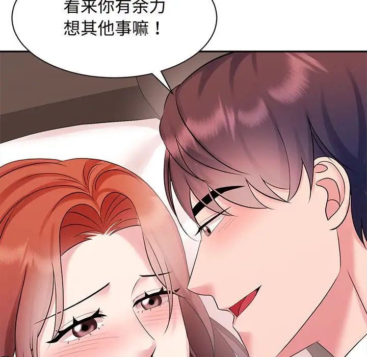 《瘋瞭才結婚》在线观看 第34话 漫画图片60