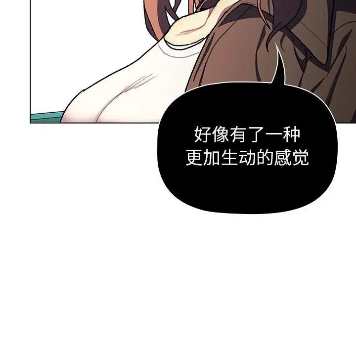 《分組換換愛》在线观看 第115话 漫画图片132