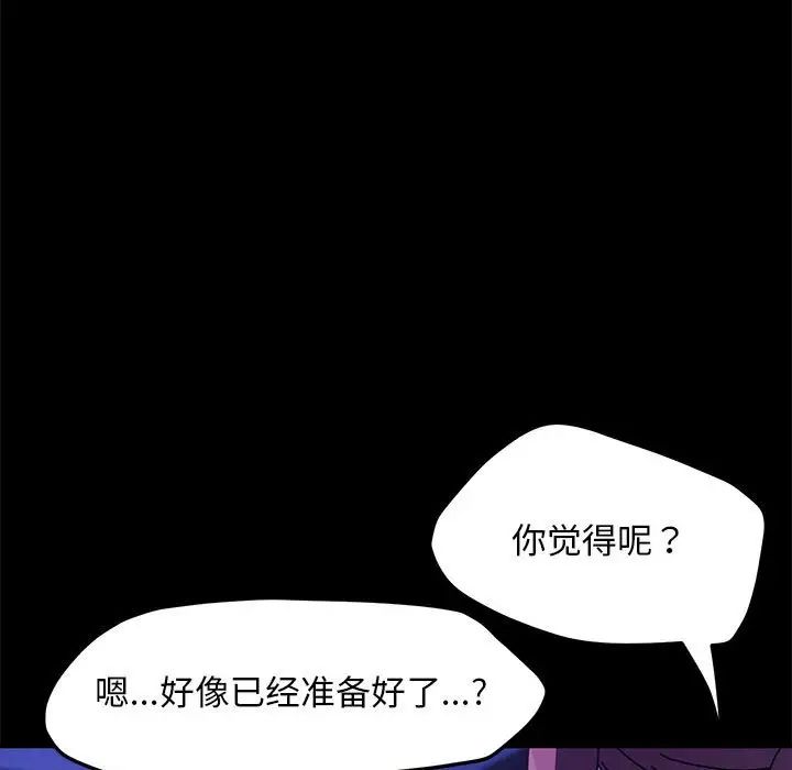 《我傢的贅婿大人》在线观看 第49话 漫画图片11