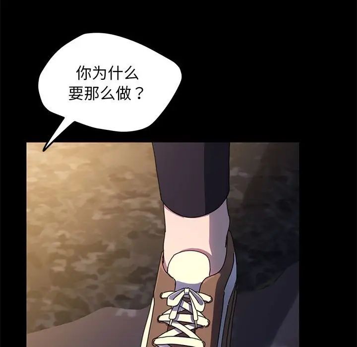 《我傢的贅婿大人》在线观看 第49话 漫画图片90