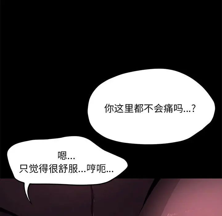 《我傢的贅婿大人》在线观看 第49话 漫画图片24