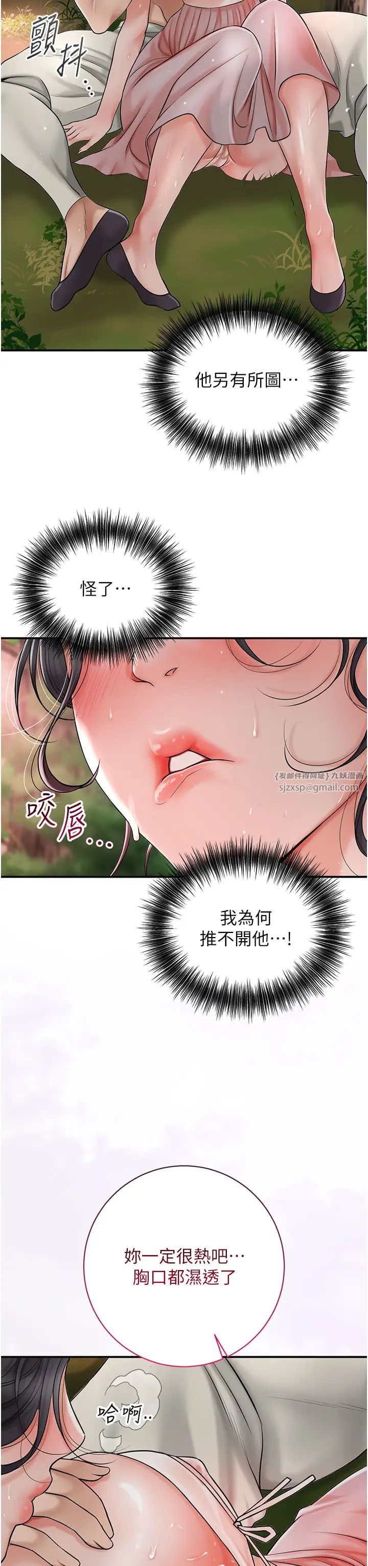 《花容濕色:取花點》在线观看 第9话-难以招架的指上功夫 漫画图片9