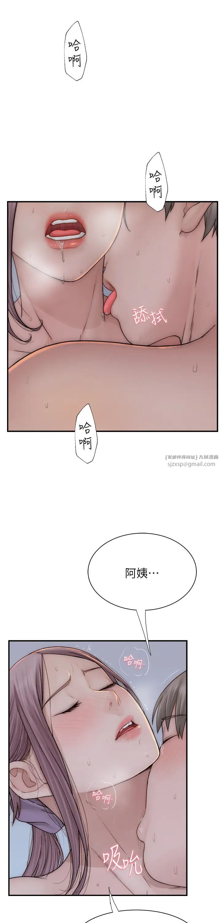 《繼母的香味》在线观看 第57话-我知道你们俩的关係了 漫画图片9